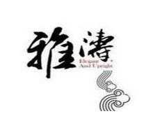 雅涛美容院SPA