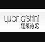 媛莱诗妮内衣