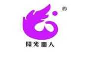 阳光丽人内衣