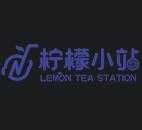 柠檬小站