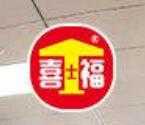 喜士福便利店