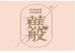 蔗般