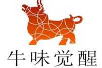 牛味觉醒音乐主题潮汕牛肉火锅
