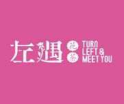 左遇花茶