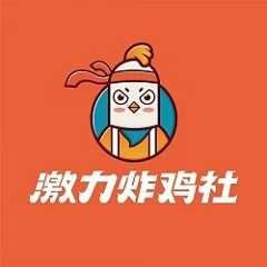 激力炸鸡社