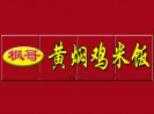 枫哥黄焖鸡米饭