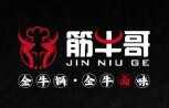 筋牛哥