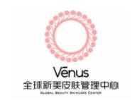 venus皮肤管理