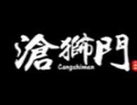 沧狮门火锅鸡