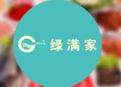 绿满家自助火锅