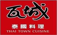 瓦城泰国料理