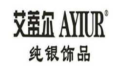 艾蒂尔银饰