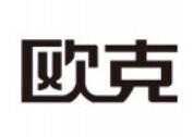 欧克奶茶