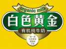 福成鲜奶吧