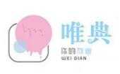 唯典奶茶