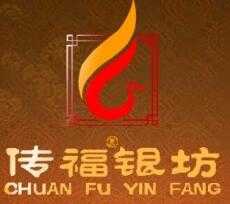 传福银坊饰品