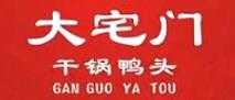 大宅门干锅鸭头