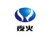 夜火成人用品
