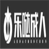 乐哒成人用品