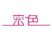 密色情趣用品
