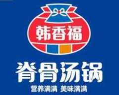 韩香福脊骨火锅