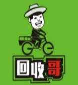 回收哥