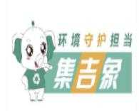 集吉象废品回收