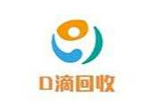 d滴回收