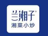兰湘子湘菜小炒