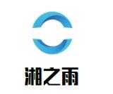 湘之雨柴火鱼