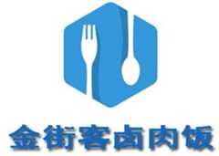 金街客卤肉饭