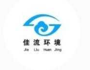 佳流旧衣服回收