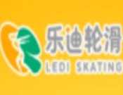 乐迪轮滑培训