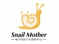 蜗牛妈妈产后修复中心