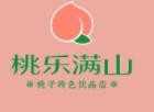 桃乐满山奶茶