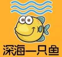 深海一只鱼酸菜鱼米饭