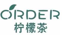 ORDER柠檬茶