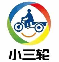 小三轮废纸回收