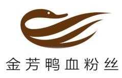 金芳鸭血粉丝