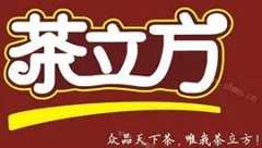 茶立方奶茶