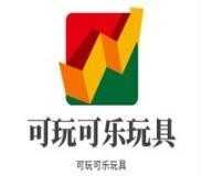 可玩可乐玩具
