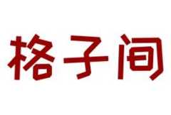 格子间小火锅