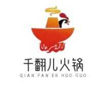千翻儿火锅