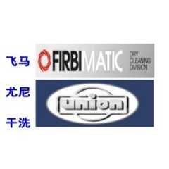 进口union干洗机