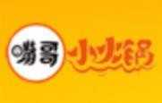 嘴哥时尚小火锅