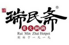 瑞民斋火锅
