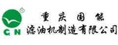 国能滤油机