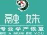 融姝产后修复