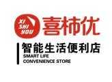 喜柿优便利店