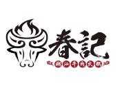 春记潮汕牛肉火锅